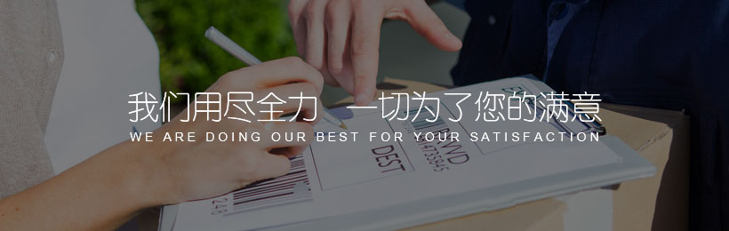 商品簽收注意